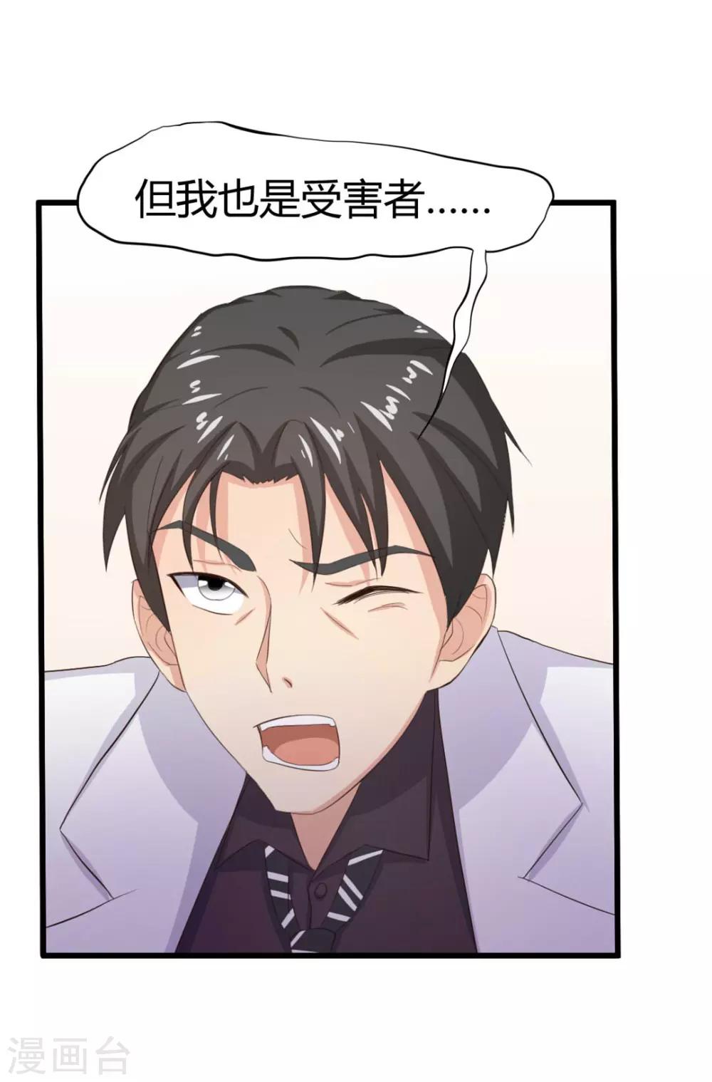 第8话 出卖28