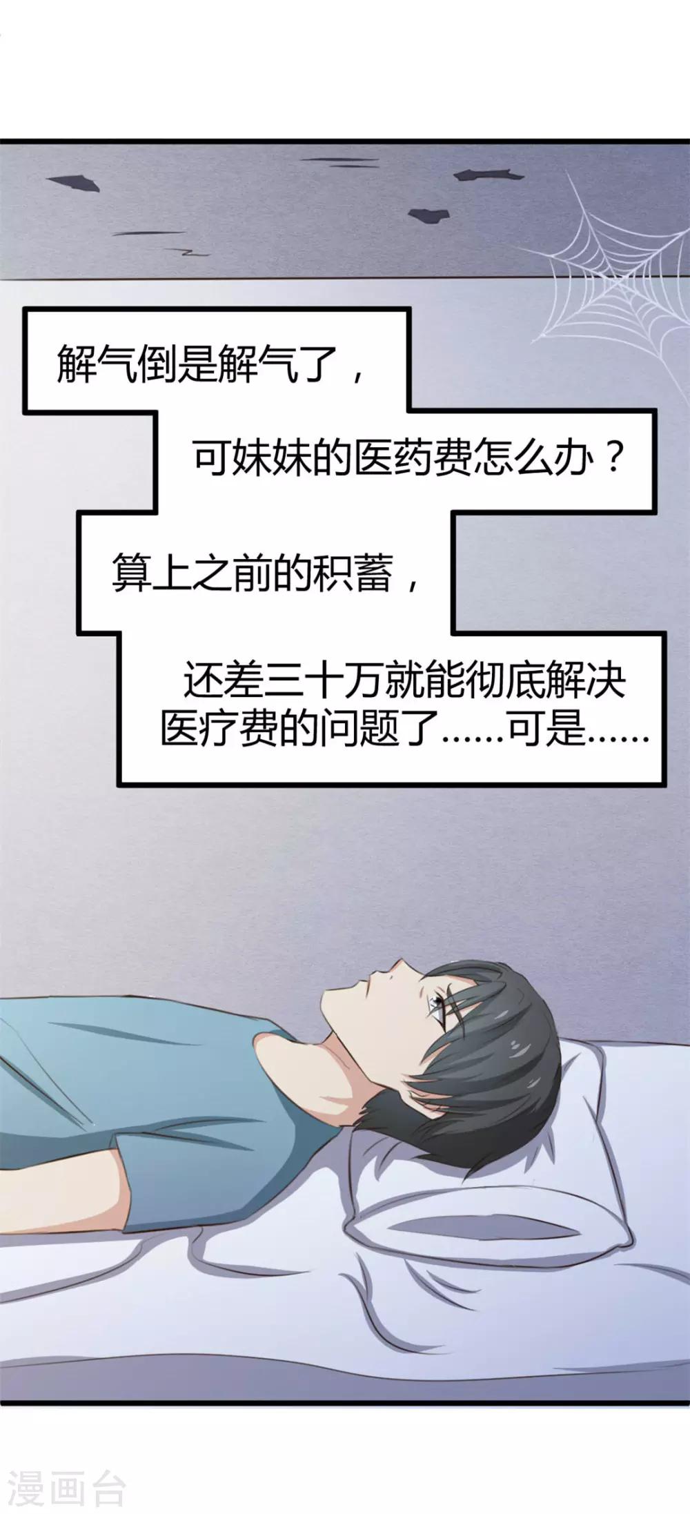 第16话 喝了它13