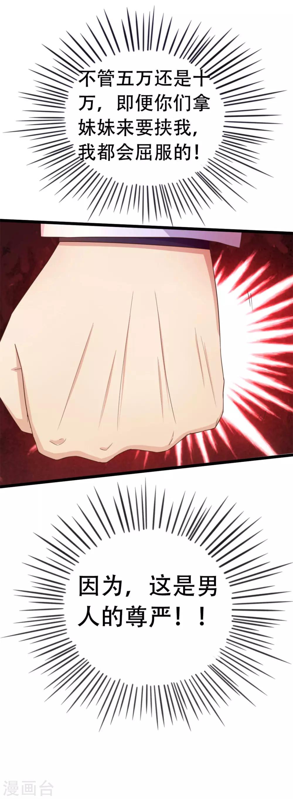 第6话 尊严19