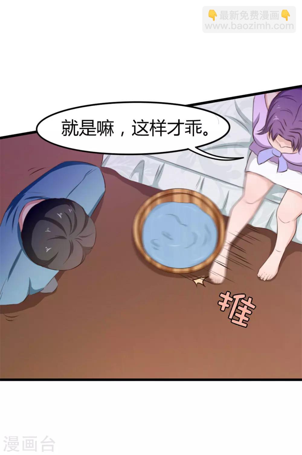第15话 洗脚水18