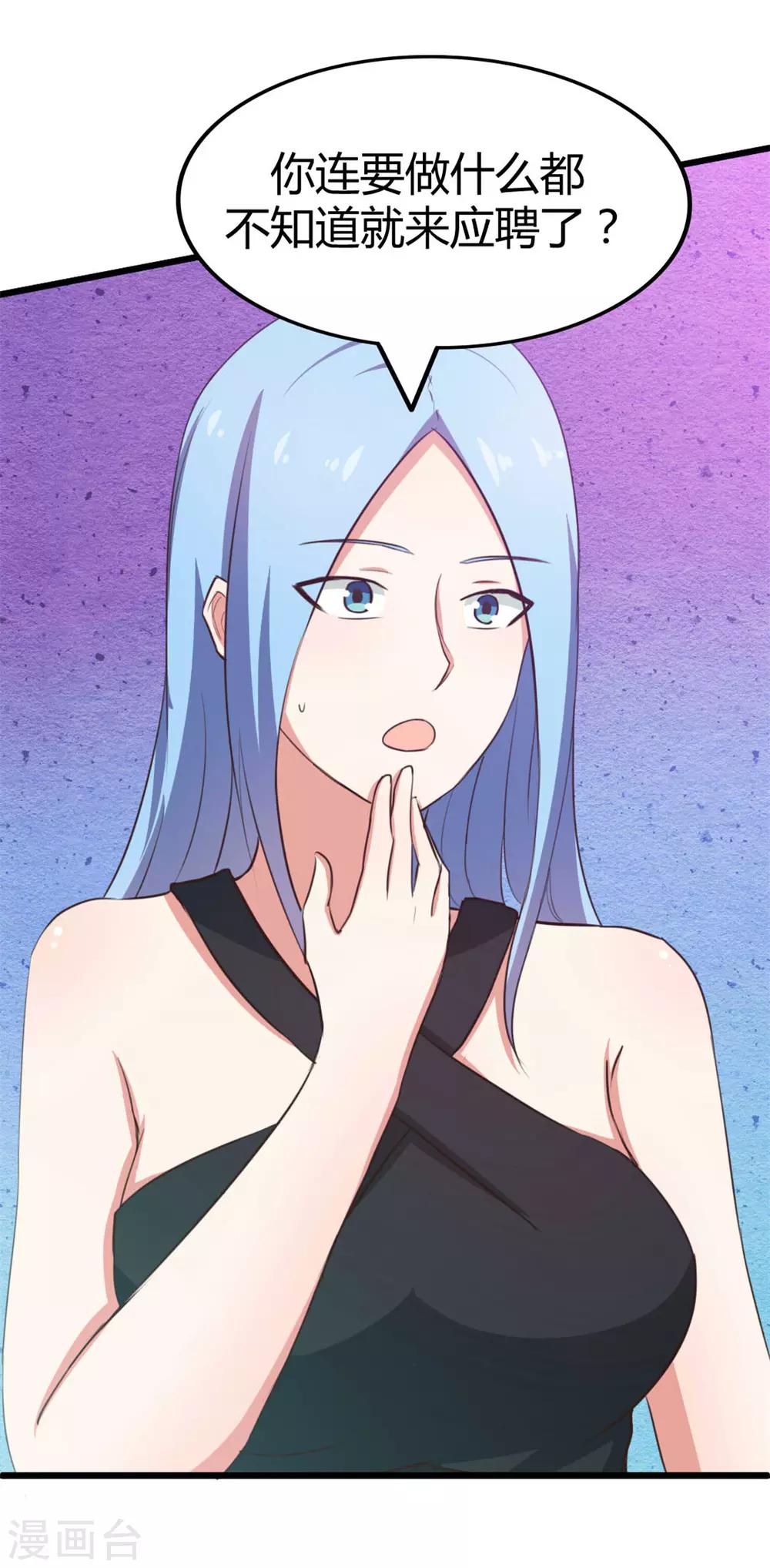 第18话 男公关11