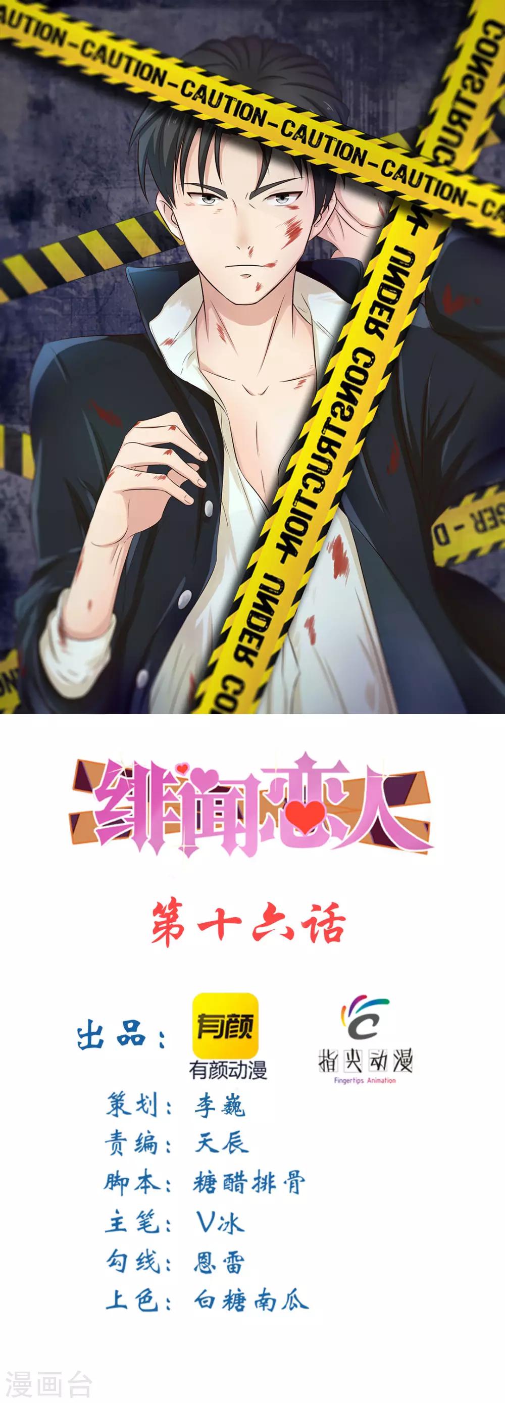 第18话 男公关0
