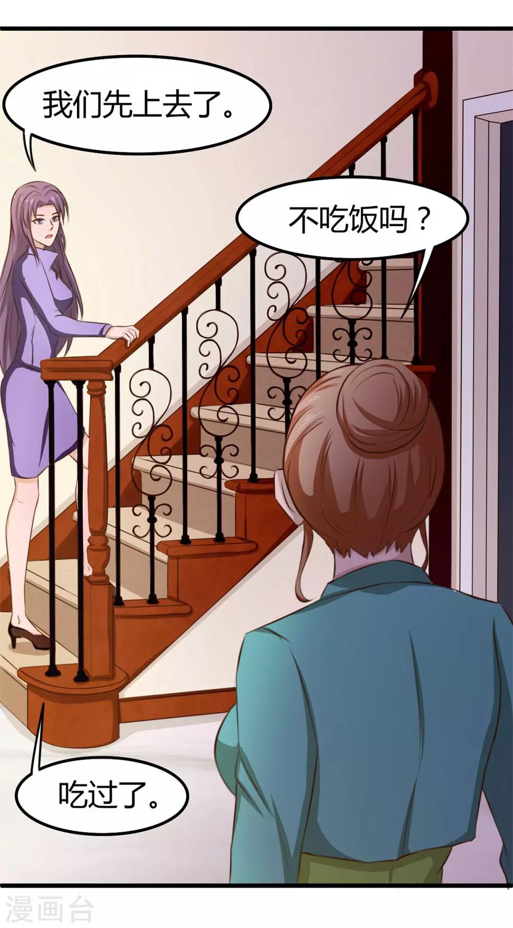 第14话 不速之客6