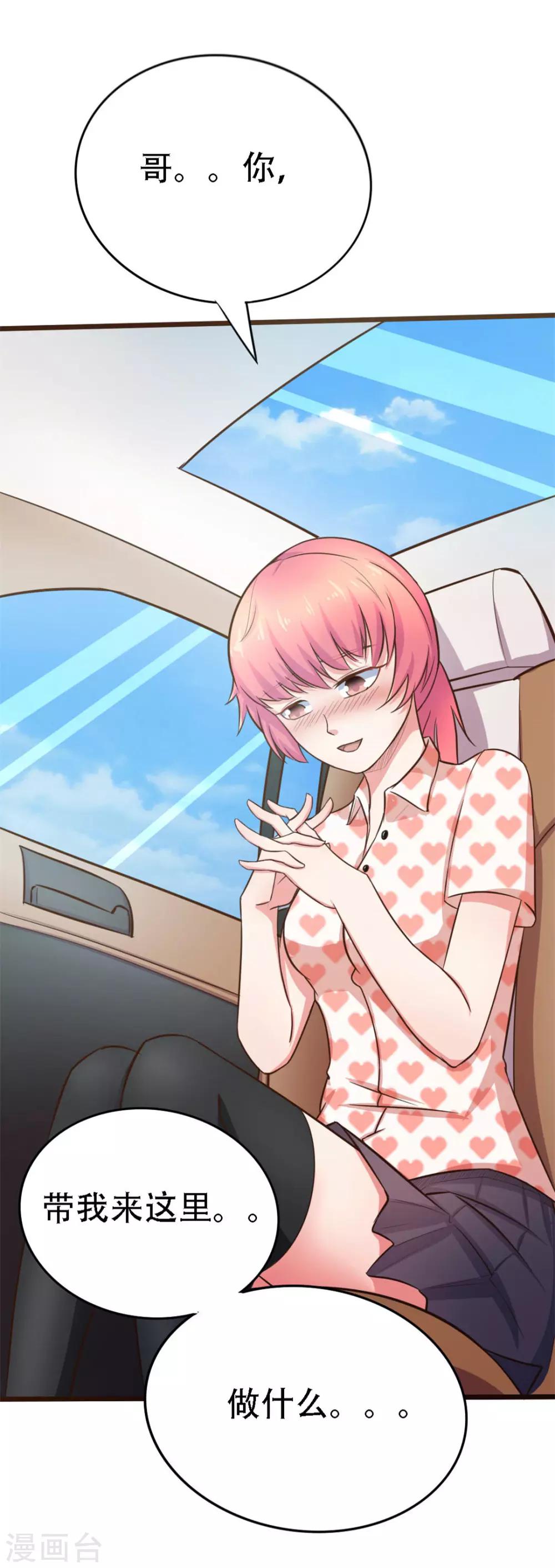 第3话 朋友3