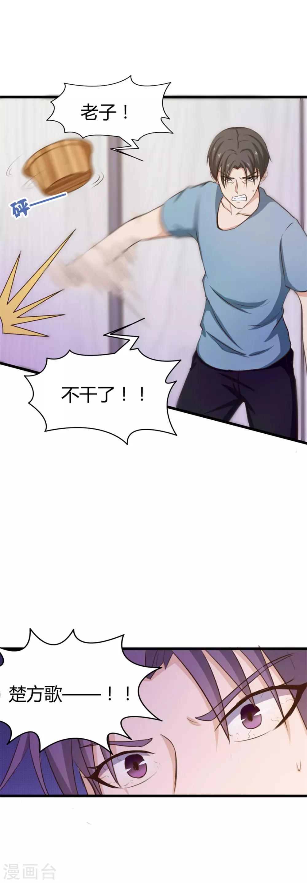 第16话 喝了它7