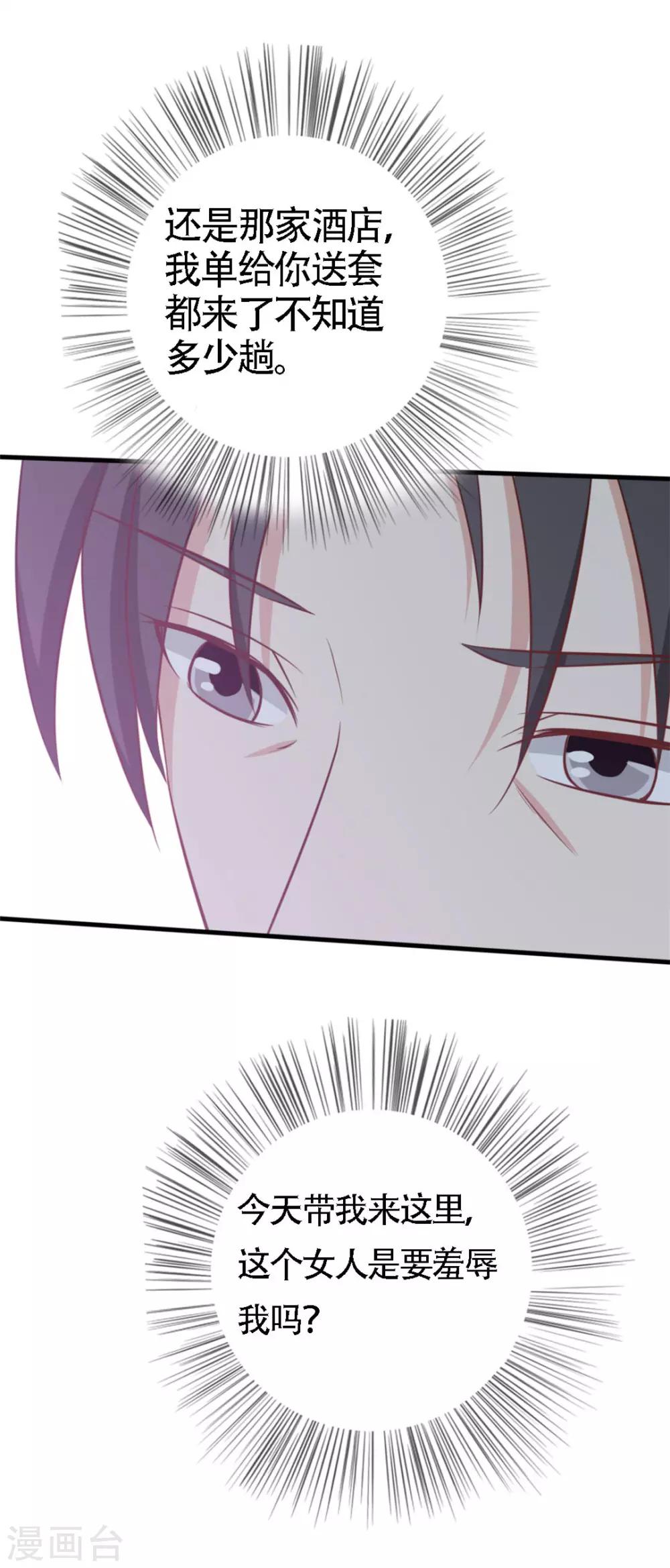 第4话 弥补12