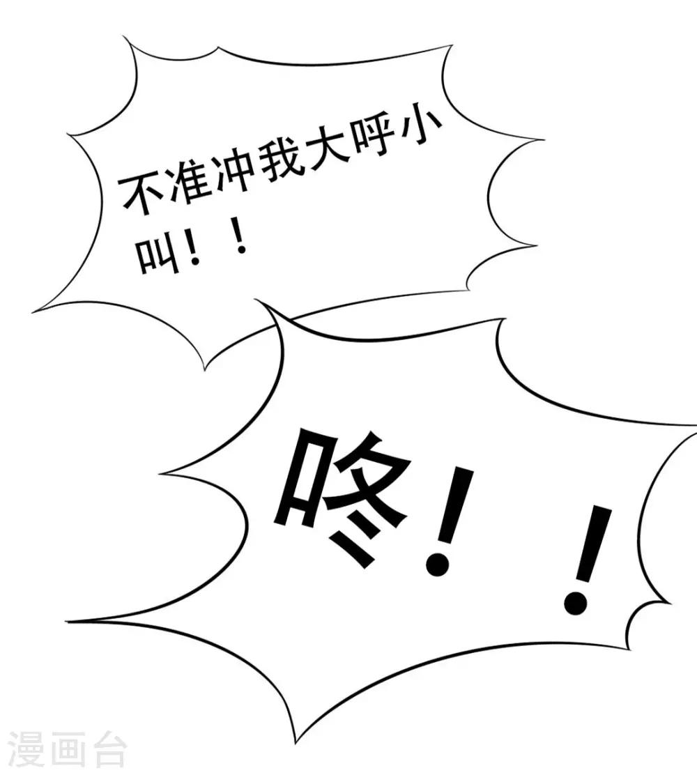 第2话 我接受8