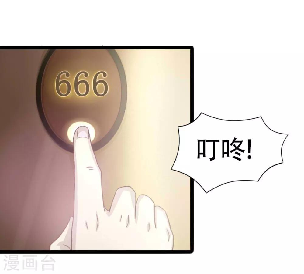 第1话 合约2