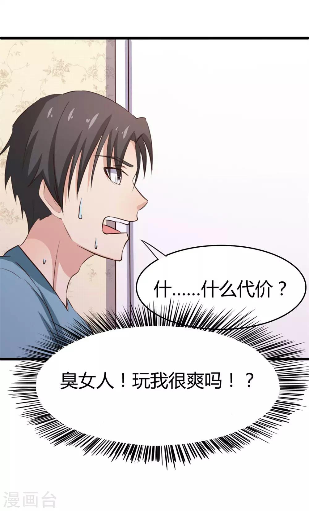 第15话 洗脚水10