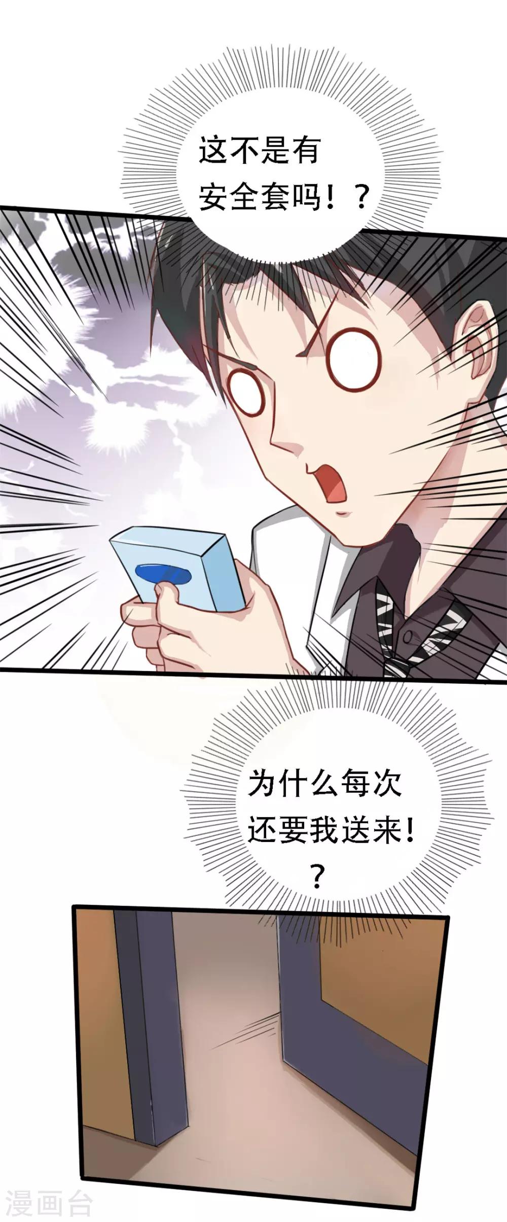 第5话 背叛12