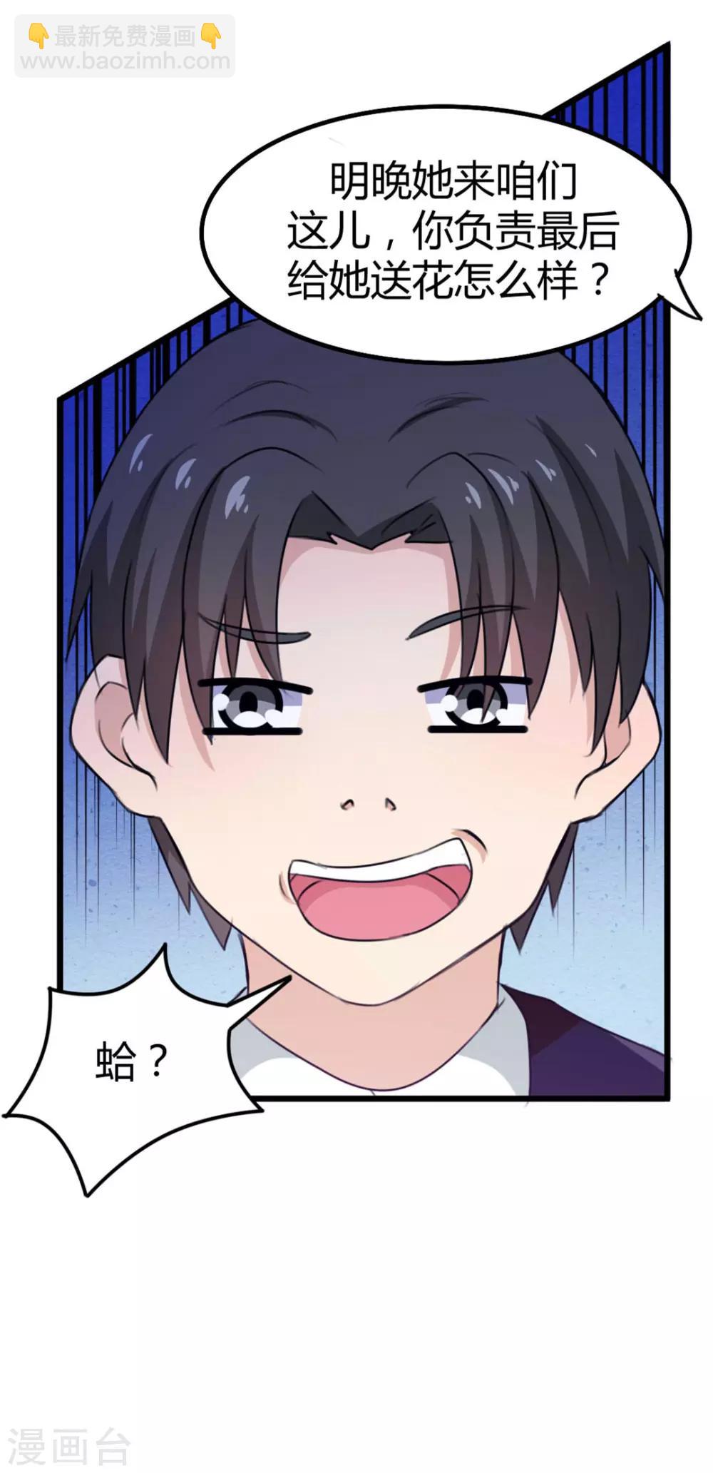 第20话 送花10
