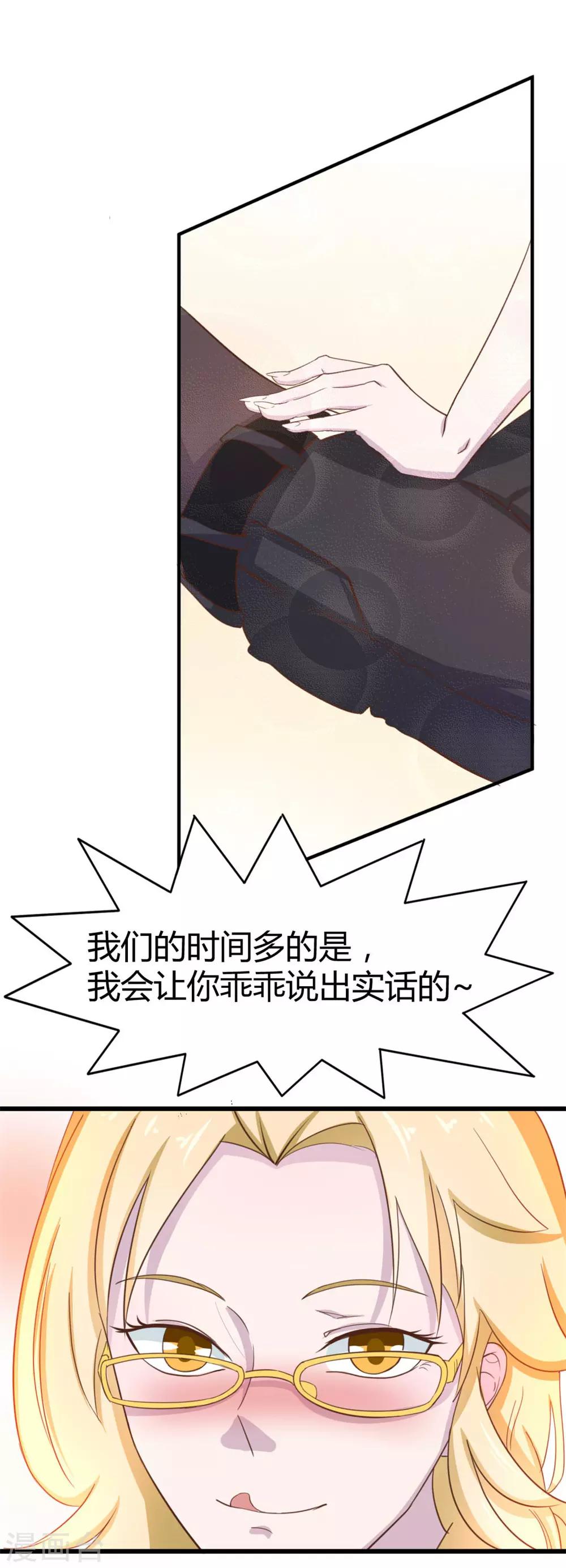 第7话 我又不会吃了你23