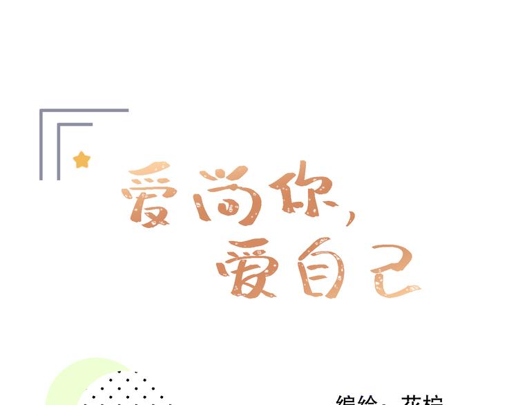 默契与心动0