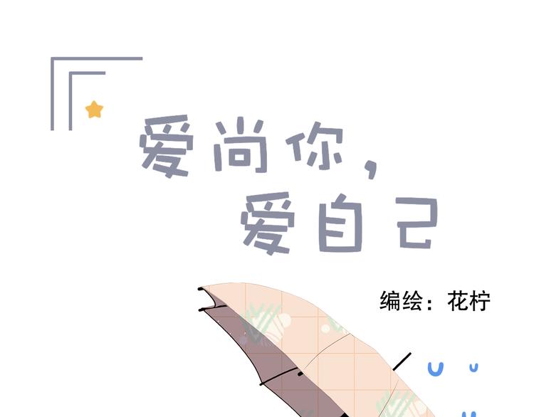 我以为……0