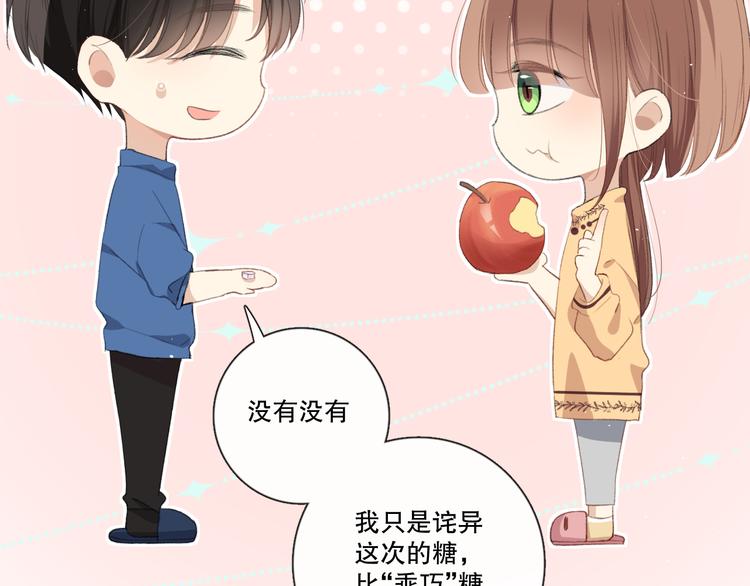 这次是好吃的糖62