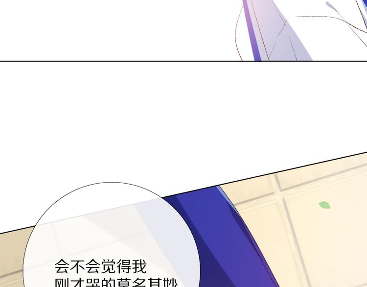 默契与心动95