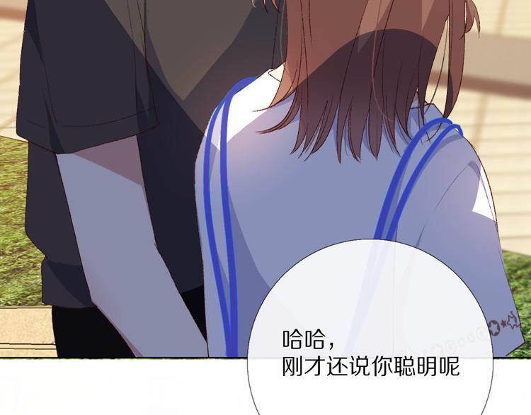 默契与心动115