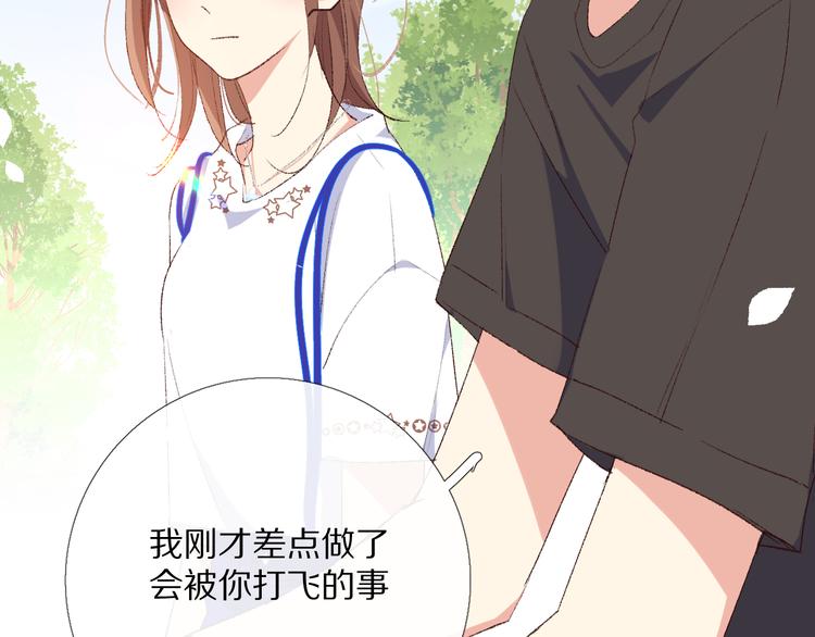 默契与心动104