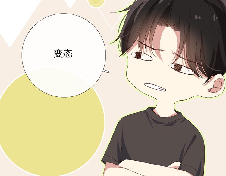默契与心动84