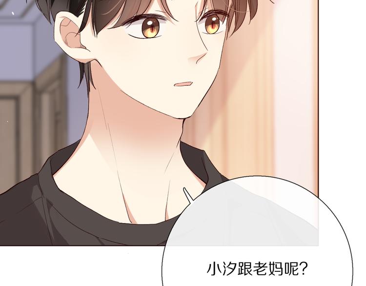 你喜欢小汐吗59