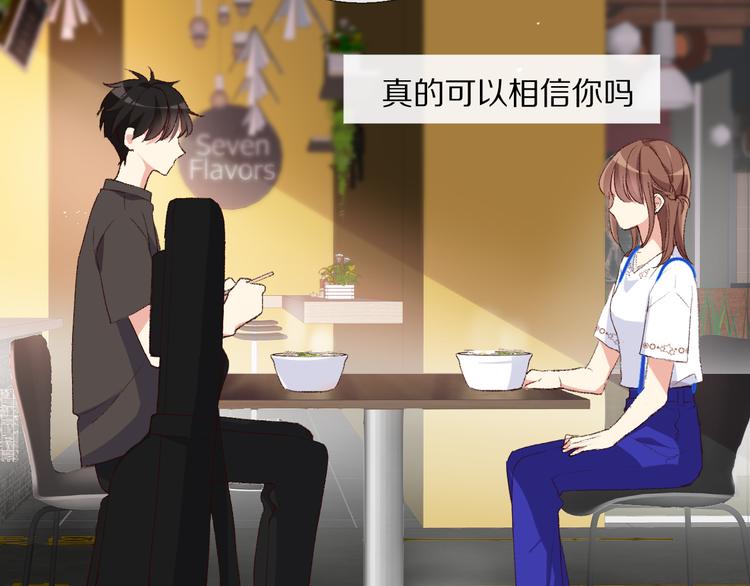 默契与心动54