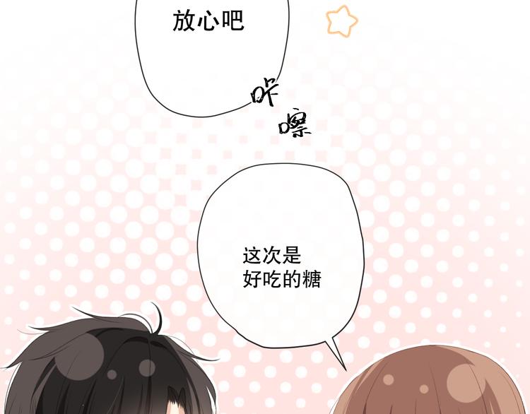 这次是好吃的糖61