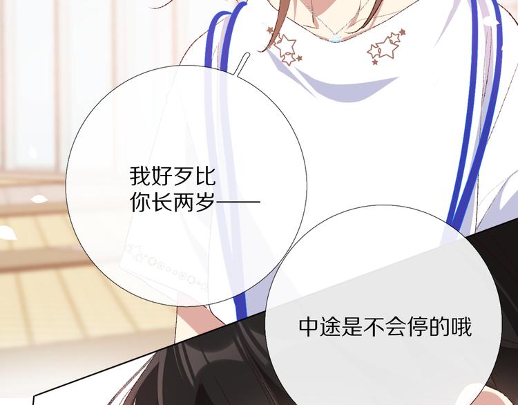 默契与心动117