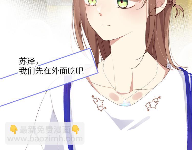 默契与心动11