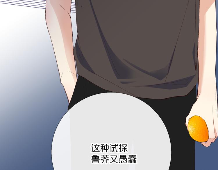 橙子不高兴121