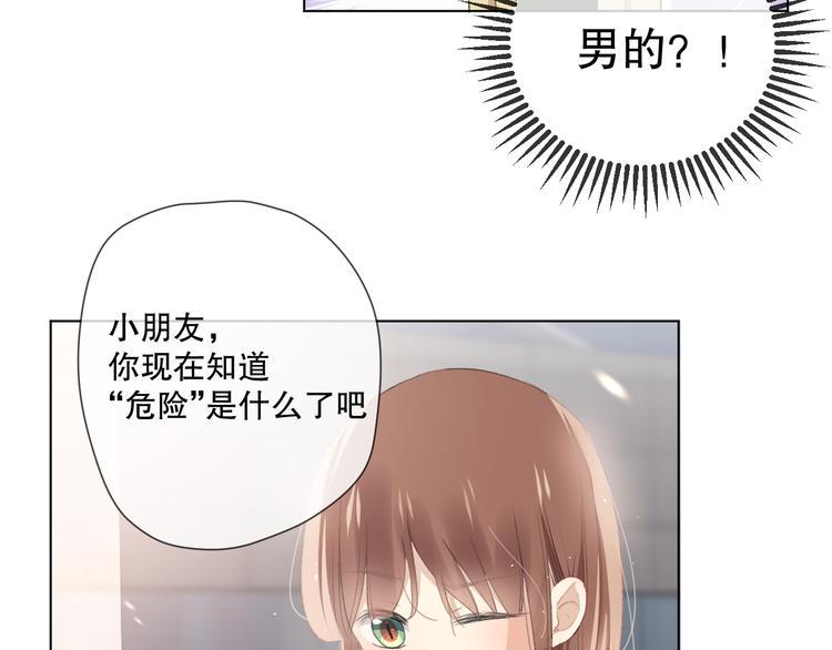 初始你是谁52
