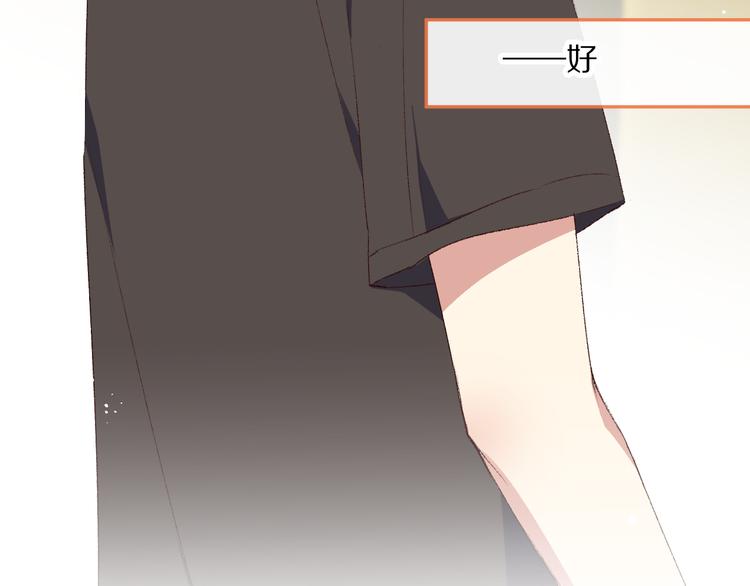 默契与心动15