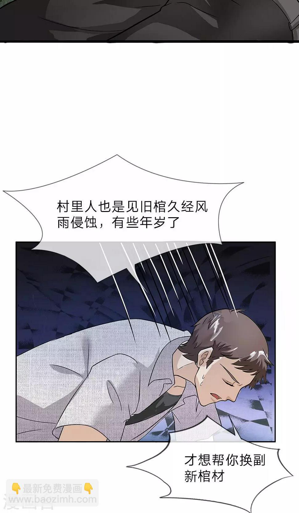 第6话 父亲的尸首11