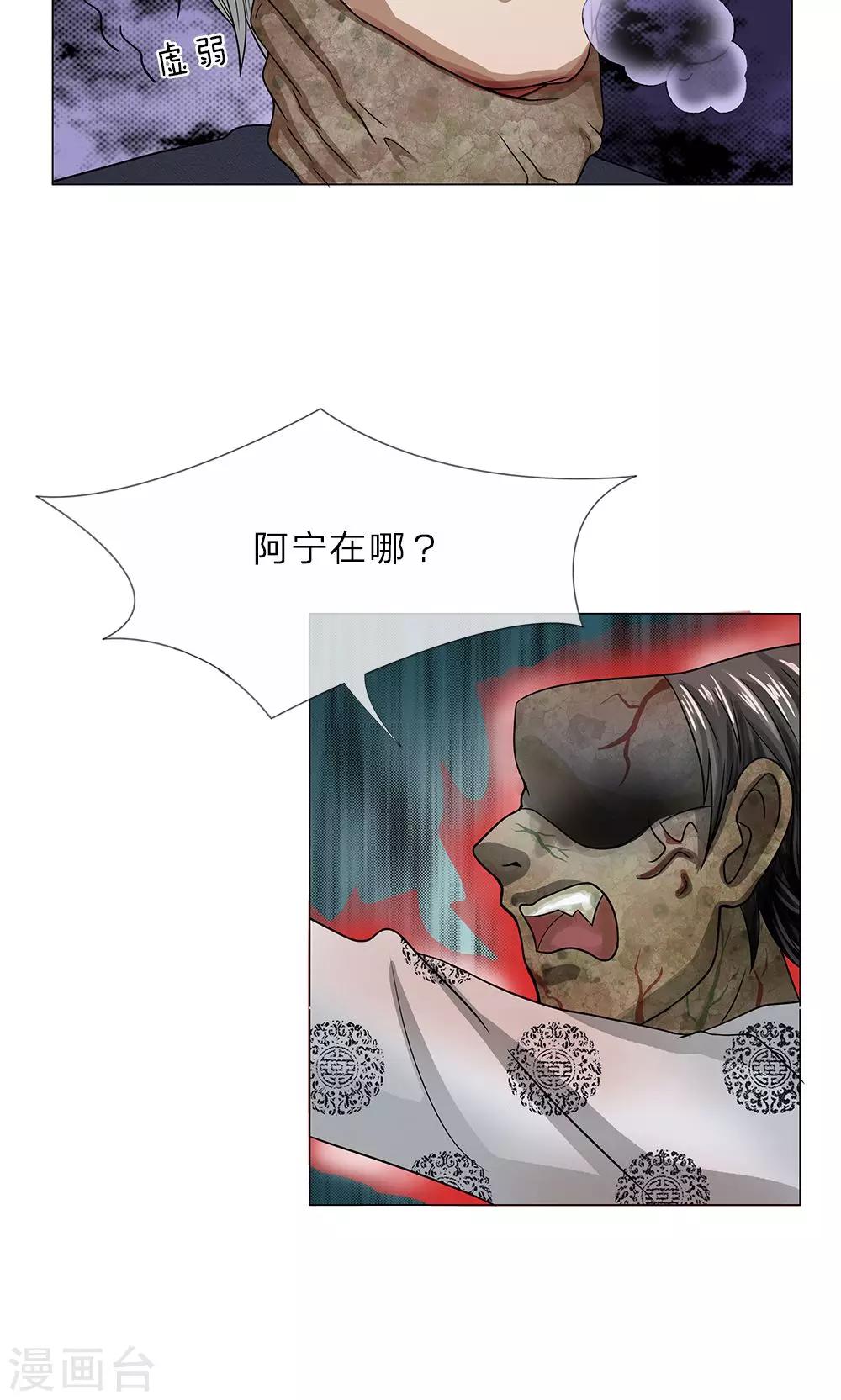 第16话 暴走的父亲5