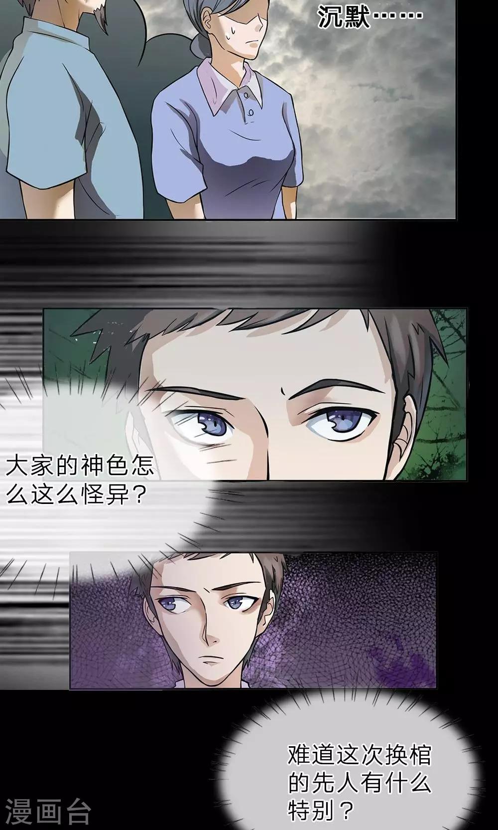 预告8