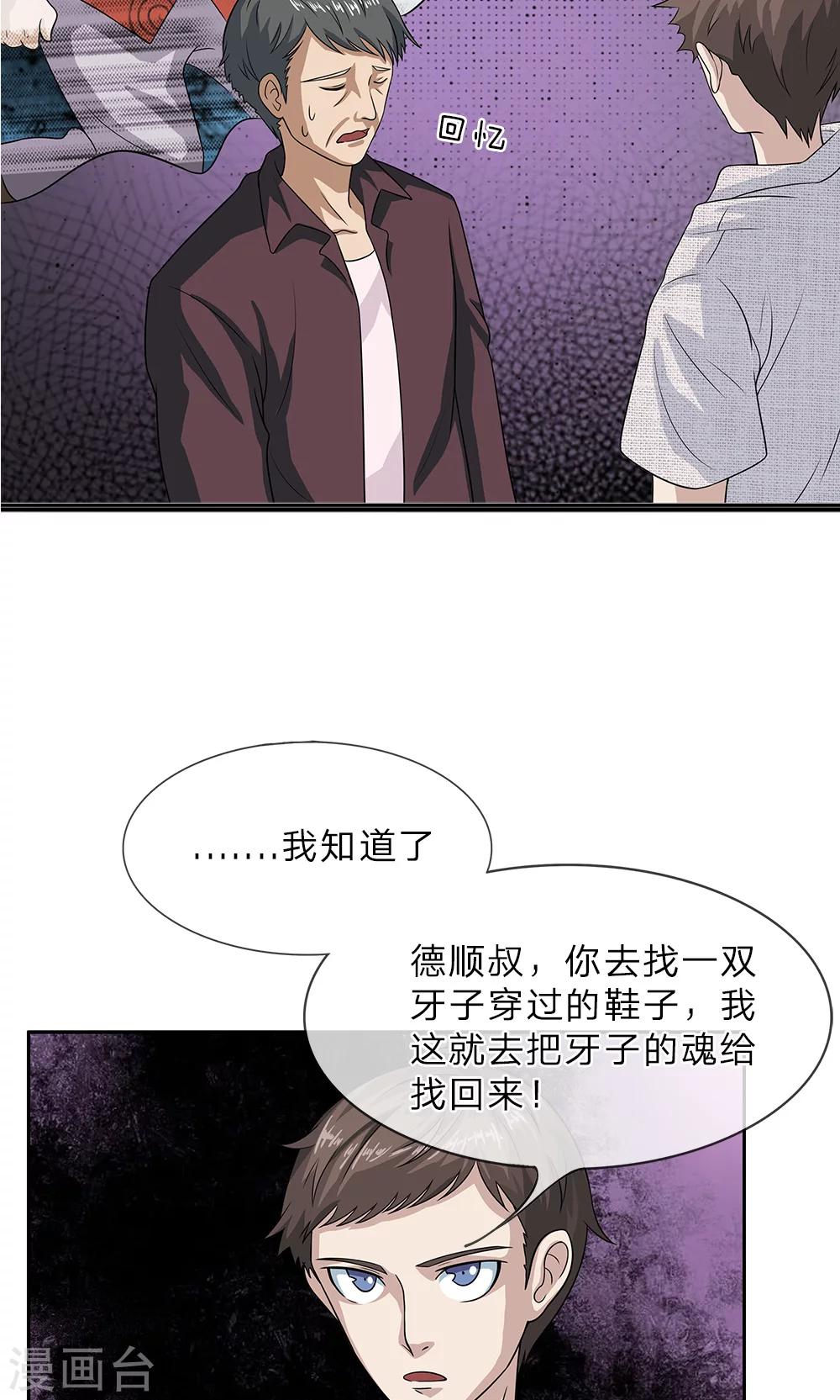 第11话 不祥之兆13