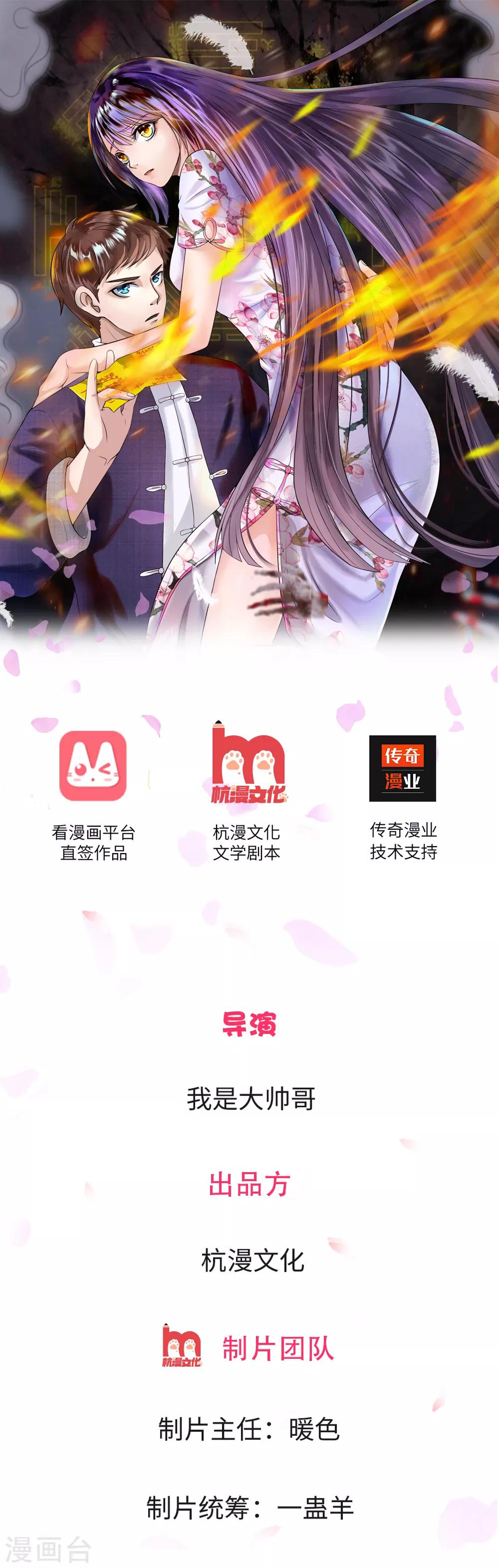 第1话 换棺仪式0