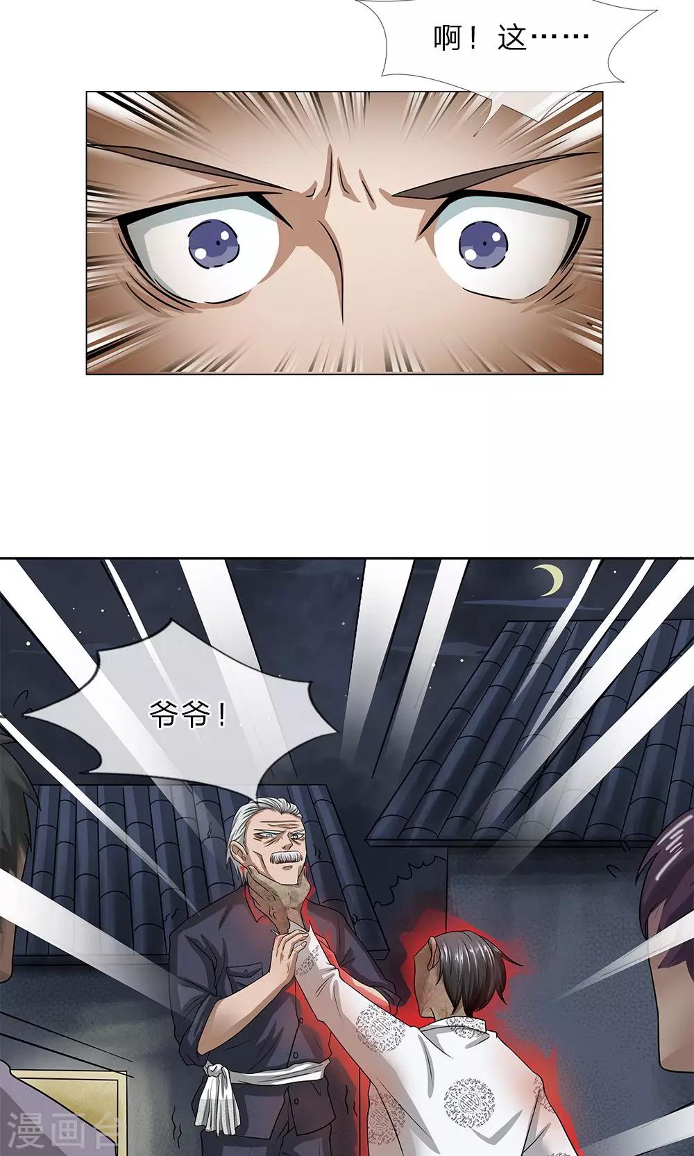 第16话 暴走的父亲3