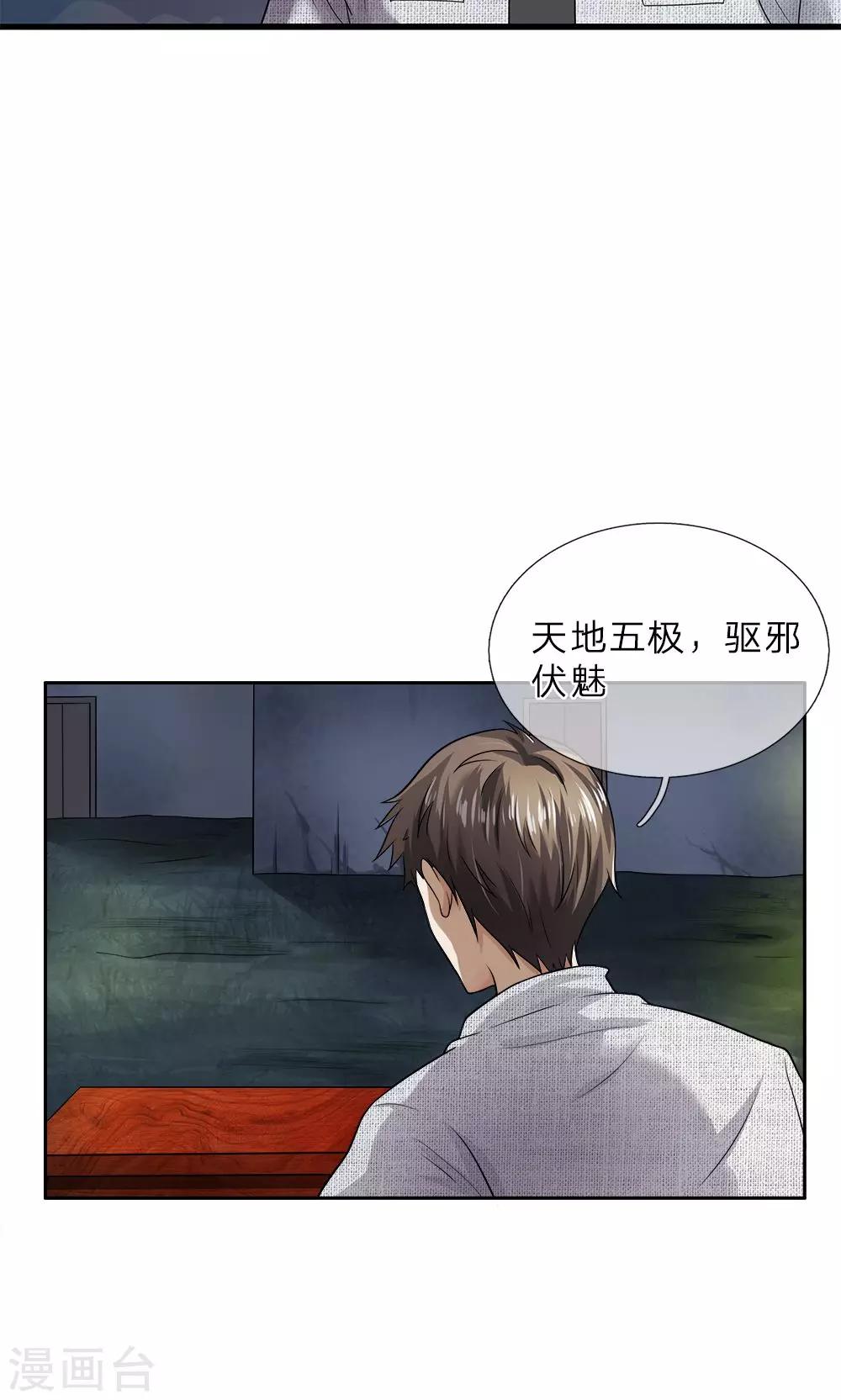 第18话 牙子不见了7