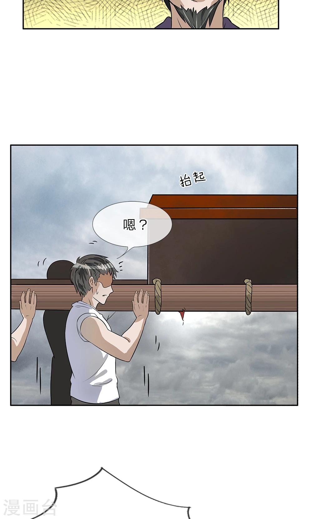 第7话 棺材渗血9