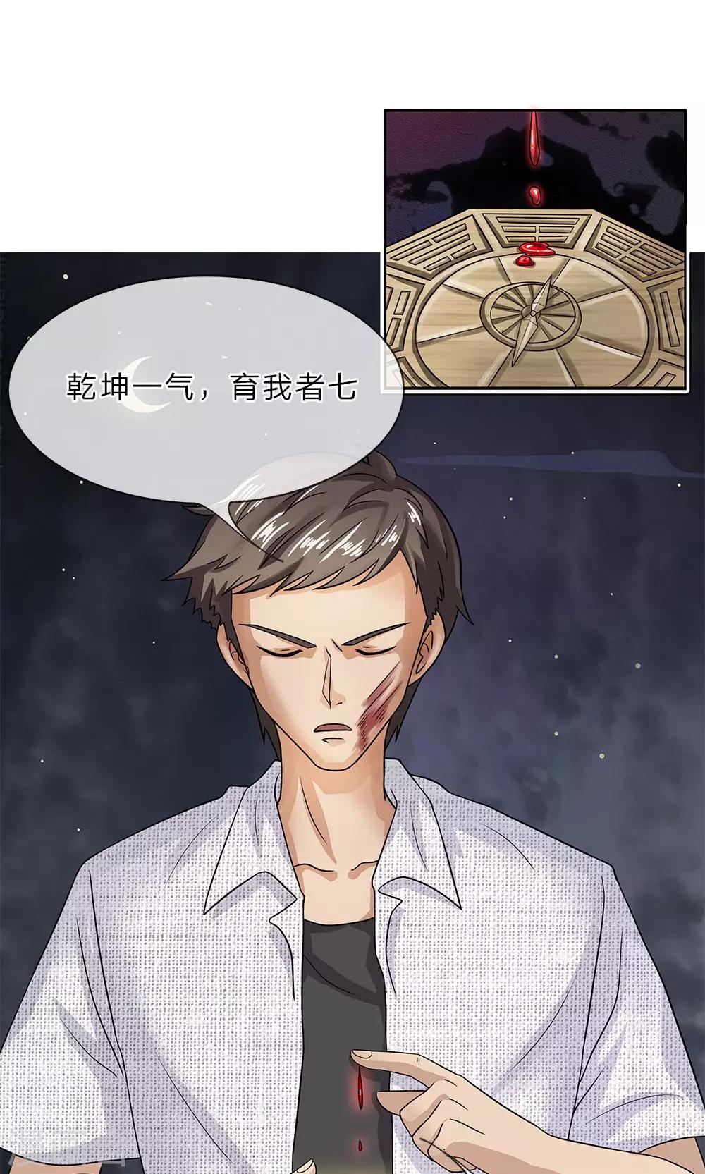 第16话 暴走的父亲10