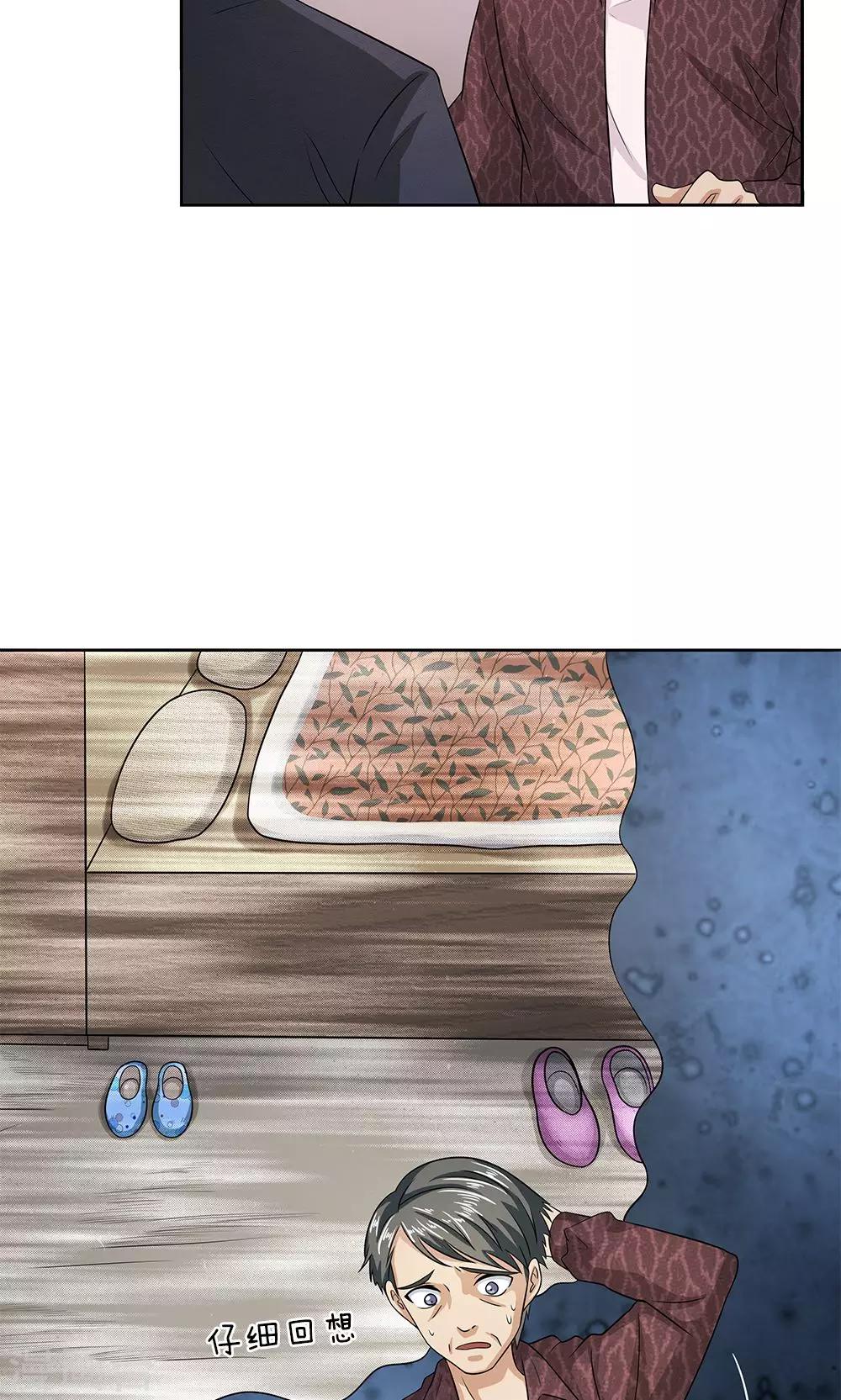 第18话 牙子不见了15