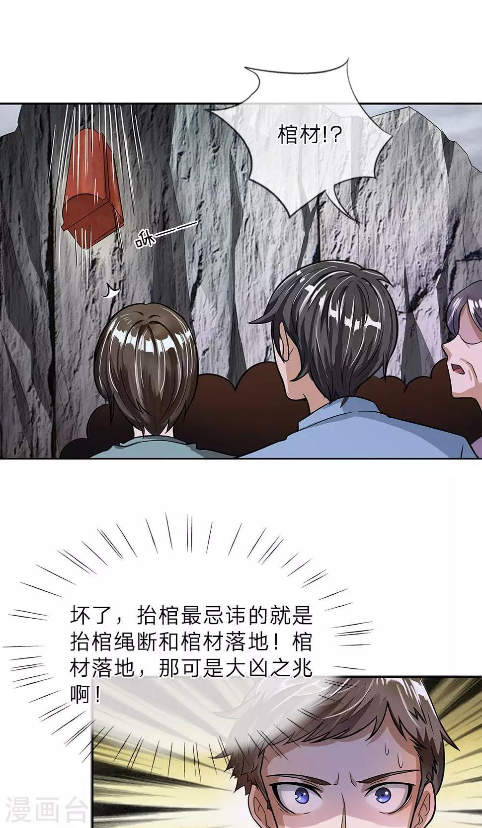 第6话 父亲的尸首0