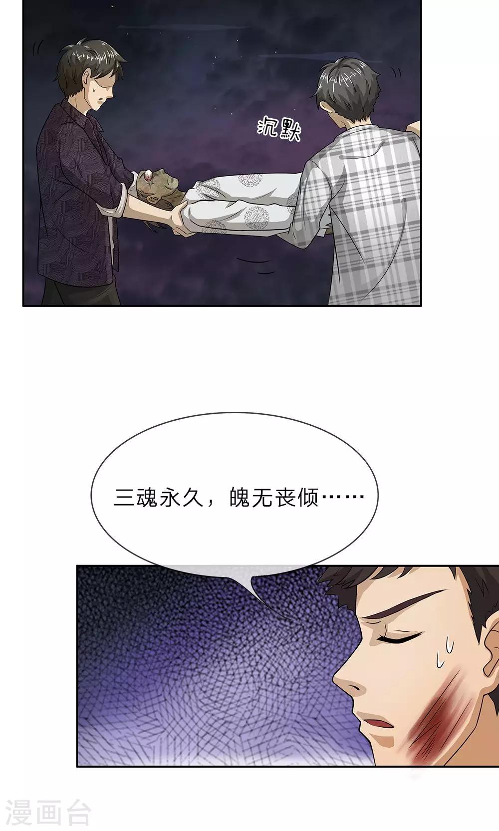 第17话 战斗19