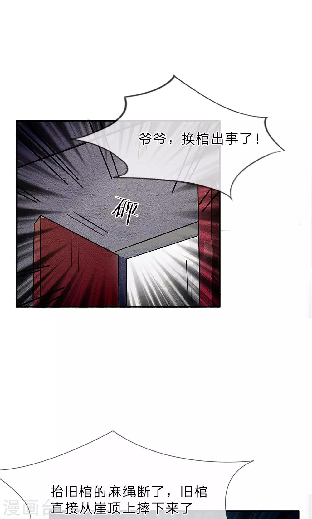 第8话 不肯放过……5