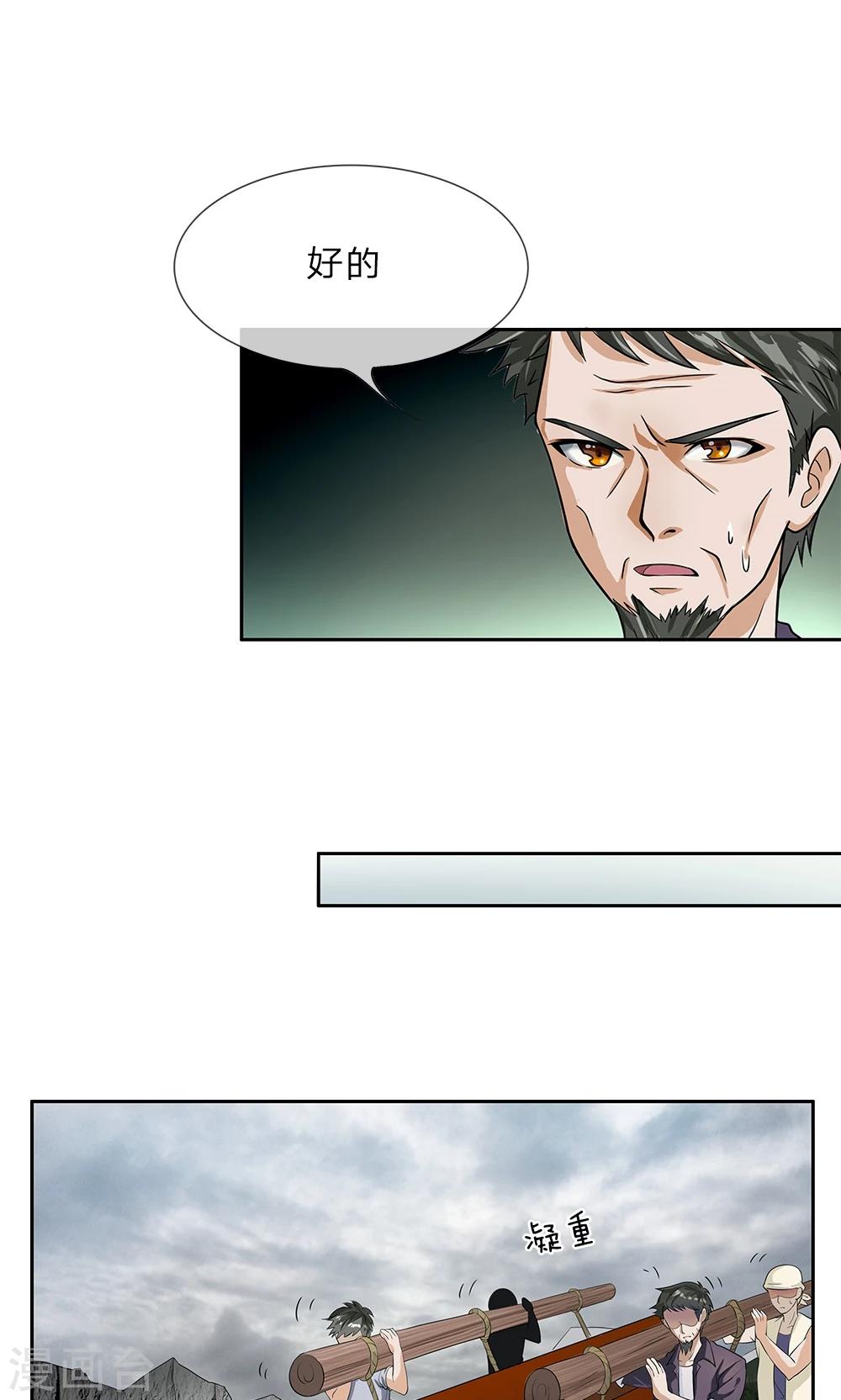 第7话 棺材渗血4