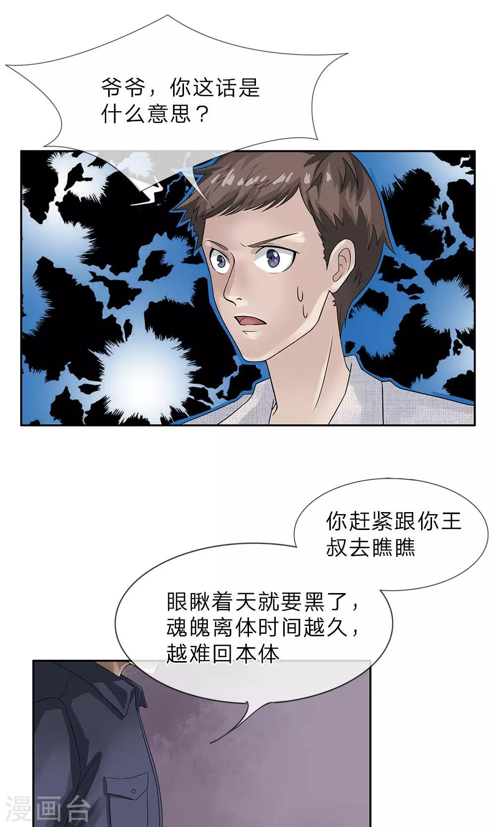 第10话 麻烦了0