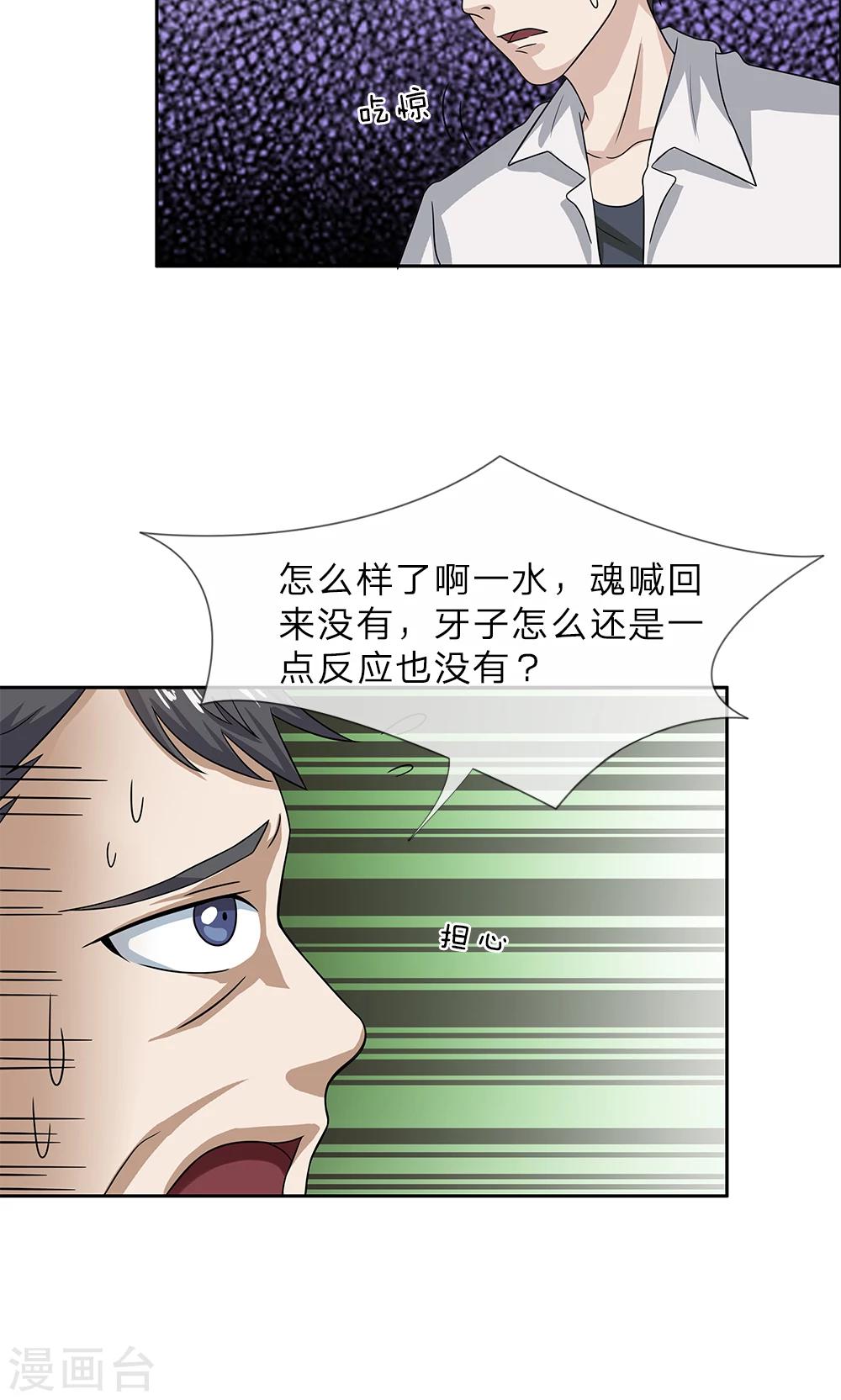 第11话 不祥之兆8