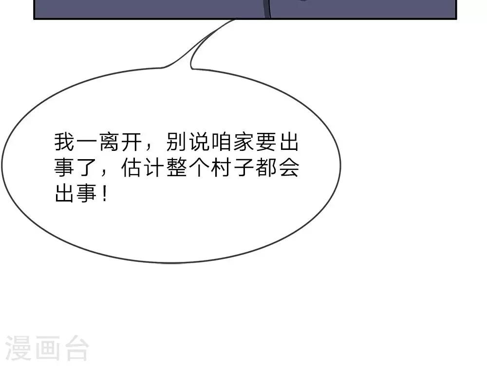 第9话 牙子出事了17