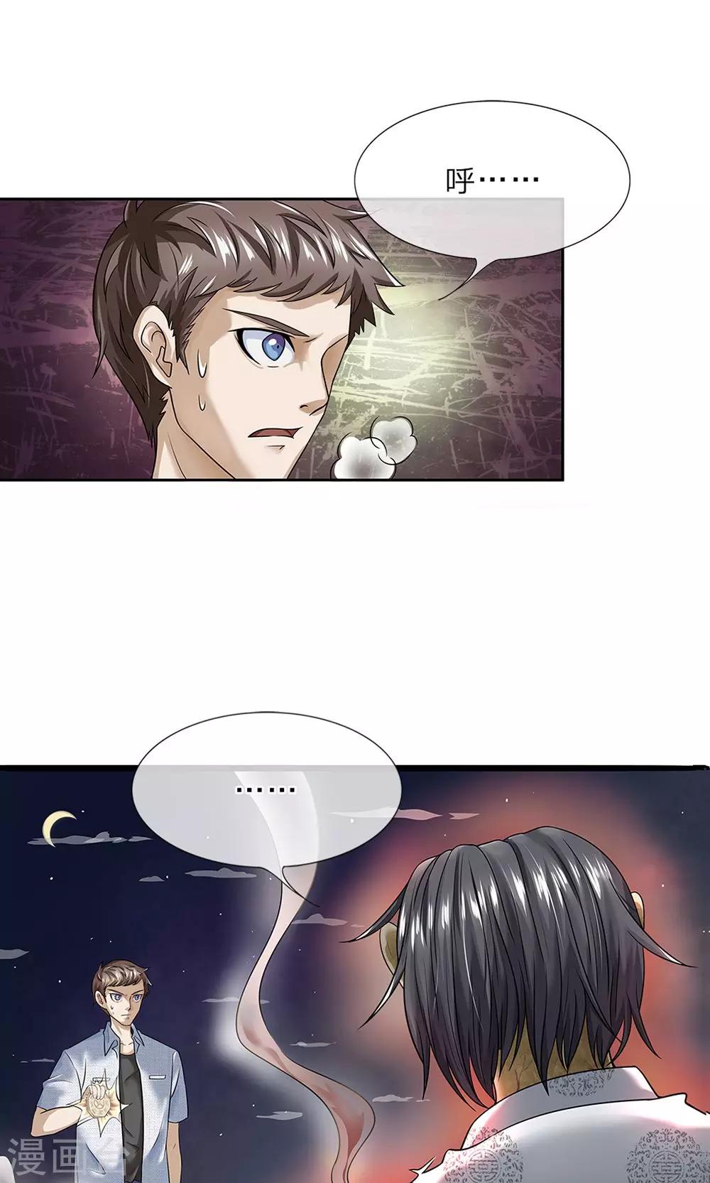 第17话 战斗9