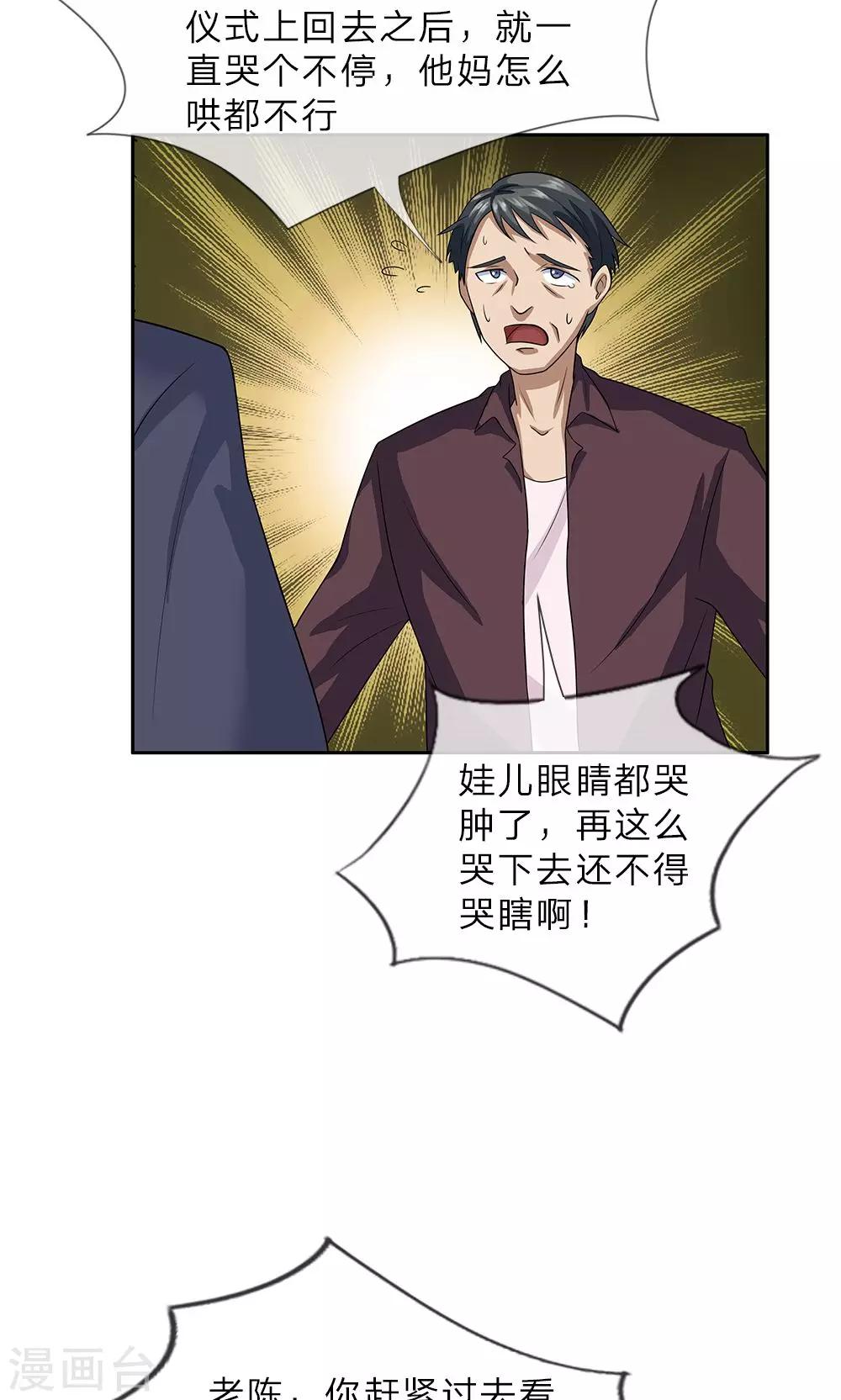 第9话 牙子出事了11